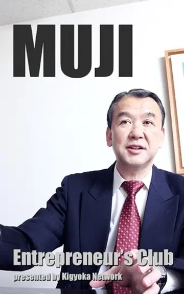 Portada de Muji: Entrepreneurs Club
